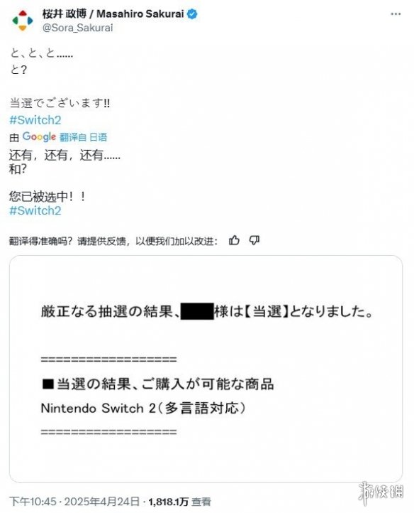 Switch2预售为何让游戏开发者一机难求？揭秘抢购背后的行业真相