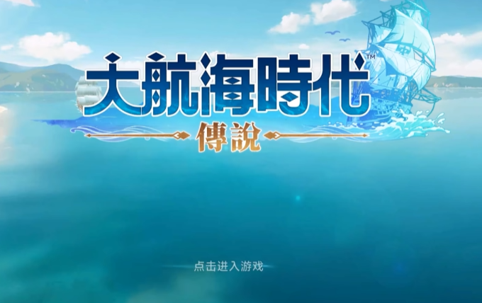 大航海时代传说新大陆遗迹探索指南：揭秘三大古文明核心遗址定位技巧