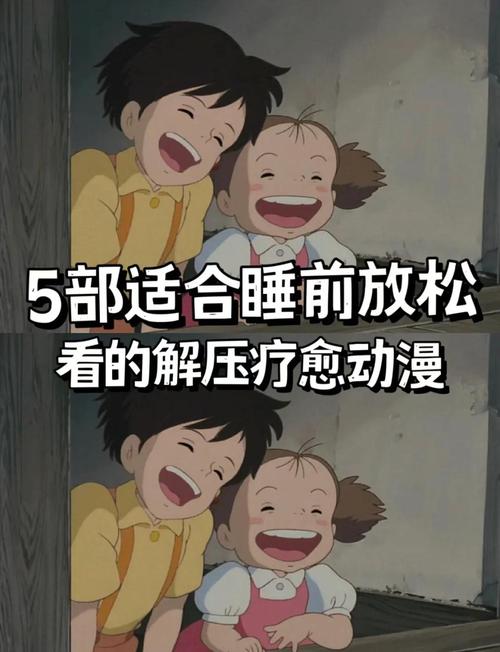 5部助眠解压的深夜影视推荐:放松身心提升睡眠质量 5部助眠解压的深夜影视推荐:放松身心提升睡眠质量