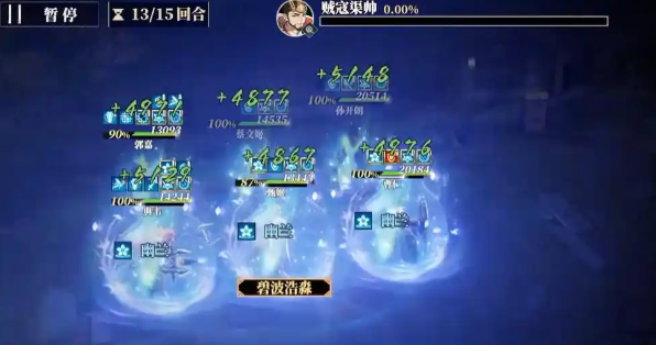 三国志幻想大陆2：枭之歌第16层卡关？草莽英雄如何无伤通关？
