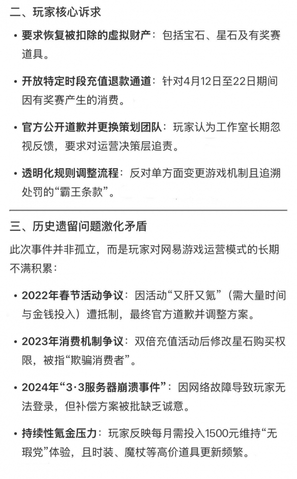 网易这款现象级手游为何一夜之间引发万人抗议？幕后真相令人震惊