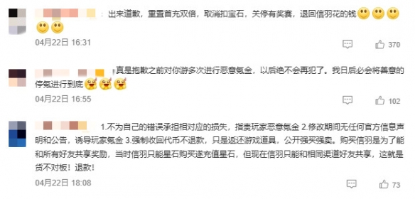 网易这款现象级手游为何一夜之间引发万人抗议？幕后真相令人震惊