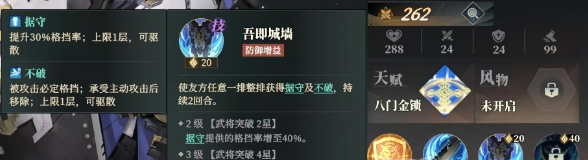 如何让曹仁成为团队铜墙铁壁？三国志幻想大陆2防御体系构建全解