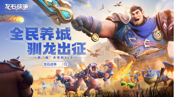 神秘巨龙觉醒！这款颠覆性策略游戏如何让百万玩家疯狂？深度解析SLG新纪元