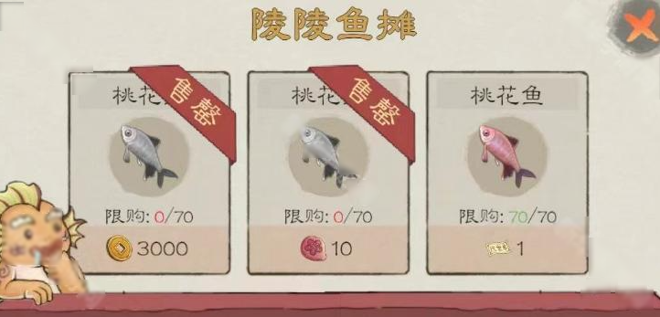 桃源记2陵鱼洞桃花鱼高效获取攻略：如何快速兑换珍稀资源？