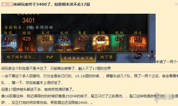为何魔兽世界大秘境高玩自称休闲玩家遭围攻？揭开核心玩家圈层的潜规则