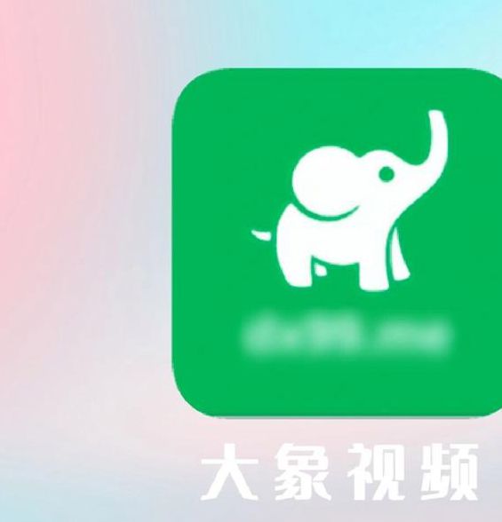 大象视频安卓版下载教程:高清资源免费看,解锁流畅观影新姿势 大象视频安卓版下载教程:高清资源免费看,解锁流畅观影新姿势