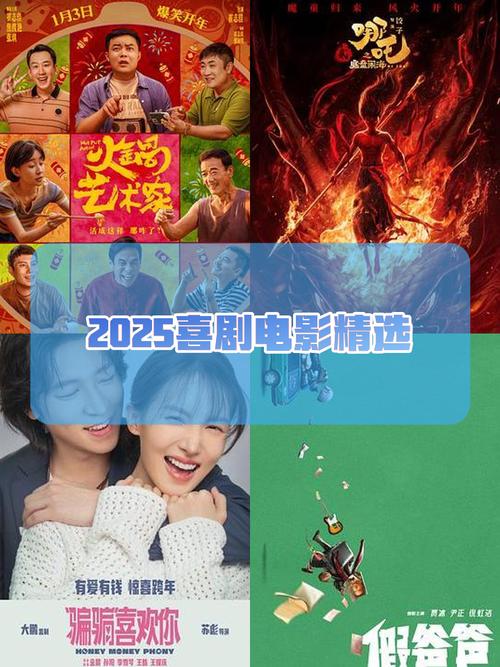 2025必看!小苹果影院5大高评分电影推荐:悬疑、喜剧一网打尽 2025必看!小苹果影院5大高评分电影推荐:悬疑、喜剧一网打尽