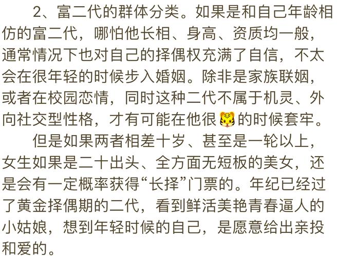 为何大家都在讨论国民级富二代免费版?真实内幕与使用指南全解析! 为何大家都在讨论国民级富二代免费版?真实内幕与使用指南全解析!