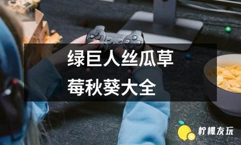 麻豆绿巨人丝瓜草莓视频背后的神秘种植技巧,为何让农户收入翻倍? 麻豆绿巨人丝瓜草莓视频背后的神秘种植技巧,为何让农户收入翻倍?