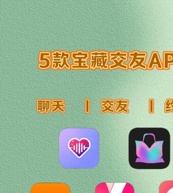 附近同城交友必备!5款安全高效的一对一聊天App深度测评(附防坑指南) 附近同城交友必备!5款安全高效的一对一聊天App深度测评(附防坑指南)