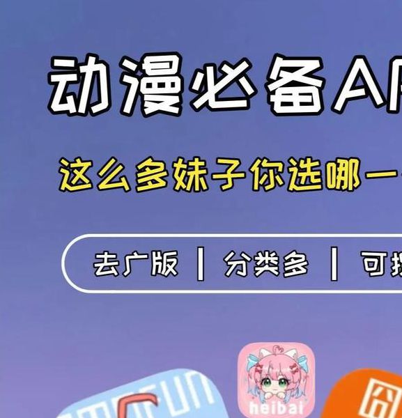 2025年草莓视频在线观看免费动漫最新版:5大高清平台推荐+追番攻略合集 2025年草莓视频在线观看免费动漫最新版:5大高清平台推荐+追番攻略合集