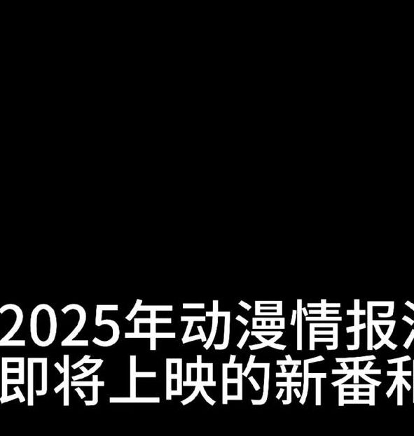 日剧TV2025官网正式版下载指南:免费观看高清资源与独家剧集攻略 日剧TV2025官网正式版下载指南:免费观看高清资源与独家剧集攻略