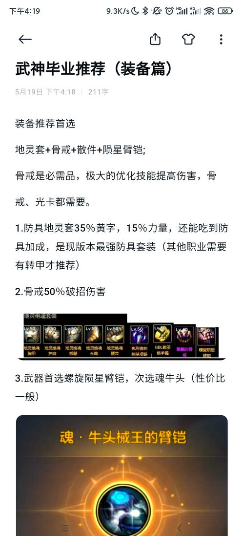 镇世武神5大核心技能解析:职业选手推荐的PVP连招与装备搭配指南 镇世武神5大核心技能解析:职业选手推荐的PVP连招与装备搭配指南