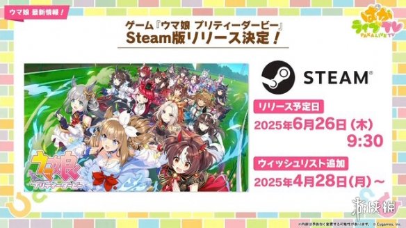 如何解锁赛马娘国际服新赛道？Steam上线背后的机遇与挑战