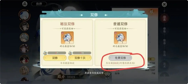 掌门下山必看攻略：3分钟掌握修为速刷与伙伴养成核心技巧，战力飙升不再愁