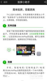 为什么你的爱奇艺投屏总失败？可能是这三个关键步骤没做对！