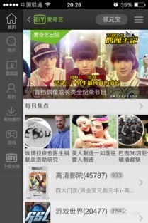 为什么你的爱奇艺投屏总失败？可能是这三个关键步骤没做对！