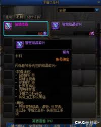 100级史诗跨界材料全攻略：3大核心技巧助你轻松打造顶级装备（附快速获取秘籍）