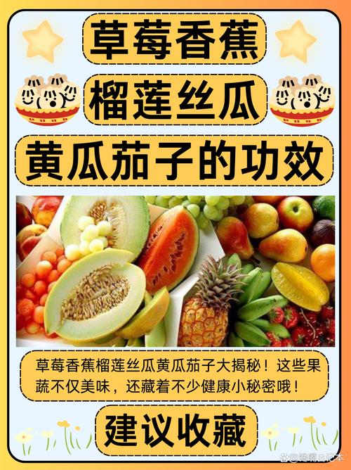 榴莲丝瓜黄瓜茄子草莓的5大黄金搭配法则:营养师私藏的夏季健康食谱 榴莲丝瓜黄瓜茄子草莓的5大黄金搭配法则:营养师私藏的夏季健康食谱