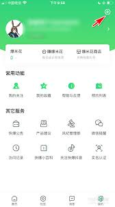 这个隐藏功能竟让游戏迷24小时不掉线？揭秘好游快爆微信提醒设置技巧