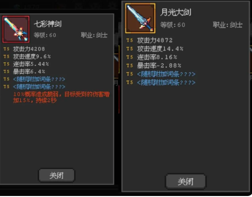 魔法之路辅助职业的秘密武器：这些被忽视的金装为何能碾压红色神话？
