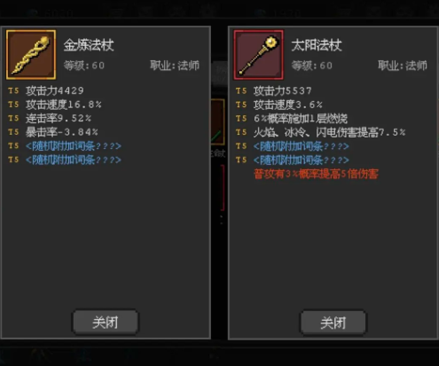 魔法之路辅助职业的秘密武器：这些被忽视的金装为何能碾压红色神话？