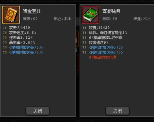 魔法之路辅助职业的秘密武器：这些被忽视的金装为何能碾压红色神话？