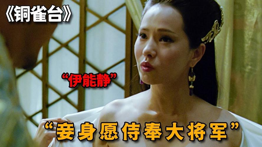 铜雀台伊能静主演电影哪里能免费看?正版资源与高清完整版解析 铜雀台伊能静主演电影哪里能免费看?正版资源与高清完整版解析