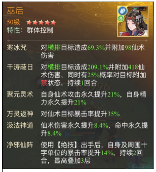 仙剑奇侠传幻境试炼必拿全奖励阵容解析：368万高伤站位技巧大公开