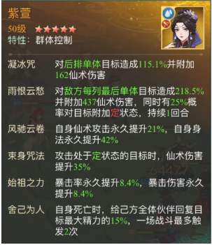 仙剑奇侠传幻境试炼必拿全奖励阵容解析：368万高伤站位技巧大公开