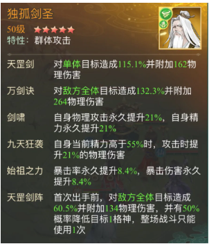 仙剑奇侠传幻境试炼必拿全奖励阵容解析：368万高伤站位技巧大公开
