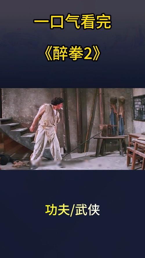 醉拳影视免费版隐藏功能解析:3个独家技巧助你解锁高清观影体验 醉拳影视免费版隐藏功能解析:3个独家技巧助你解锁高清观影体验