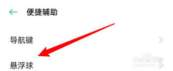 OPPO_A1_Pro悬浮球总误触？三步彻底关闭技巧+替代方案详解