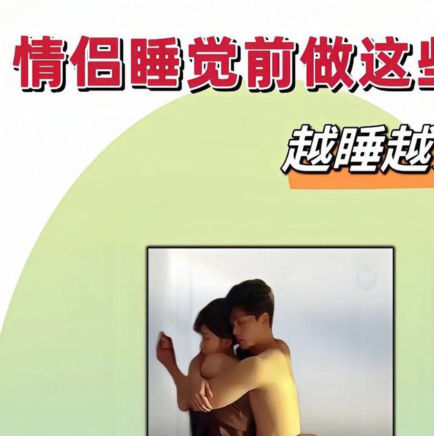 2025年两性健康专家解析:72式亲密关系科学指南与常见误区避坑 2025年两性健康专家解析:72式亲密关系科学指南与常见误区避坑
