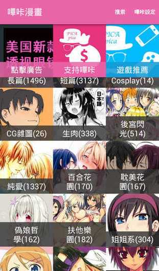Picacomic2.2.1.2.3.3.apk版本对比:功能升级VS旧版体验,漫画迷如何选择? Picacomic2.2.1.2.3.3.apk版本对比:功能升级VS旧版体验,漫画迷如何选择?