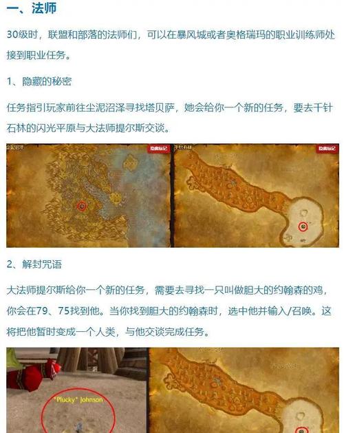 魔兽世界吉尔尼斯王子隐藏剧情如何解锁?资深玩家揭秘5大关键任务线 魔兽世界吉尔尼斯王子隐藏剧情如何解锁?资深玩家揭秘5大关键任务线