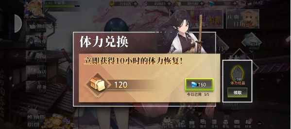 梦的第七章体力系统深度解析：如何高效规划资源快速升级？