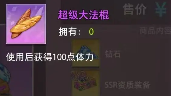 梦的第七章体力系统深度解析：如何高效规划资源快速升级？