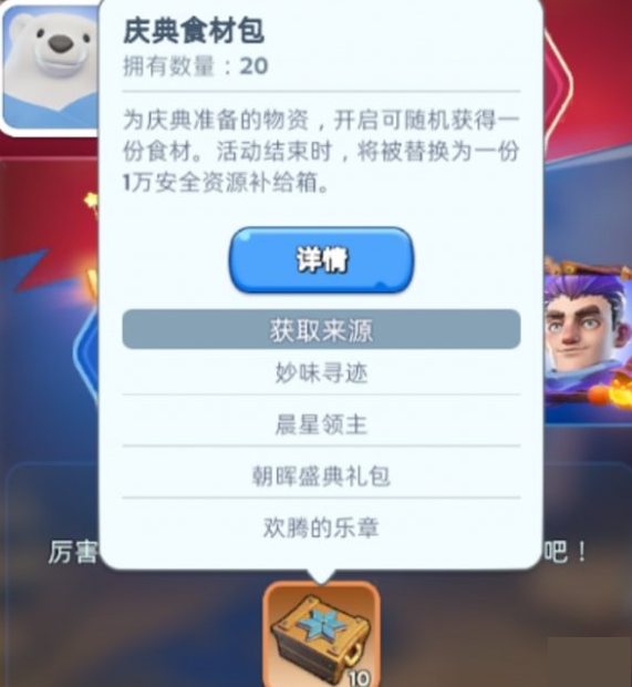 你是否错过了这些隐藏福利？揭秘无尽冬日1周年白熊彩蛋全攻略