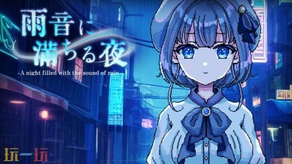 雨夜酒吧邂逅神秘少女，你的选择竟能改变结局？揭秘Steam热销新作的致命吸引力