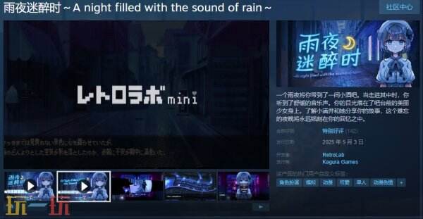 雨夜酒吧邂逅神秘少女，你的选择竟能改变结局？揭秘Steam热销新作的致命吸引力