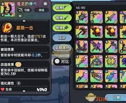掌握物理武器搭配诀窍：3分钟学会英勇之地战力翻倍技巧