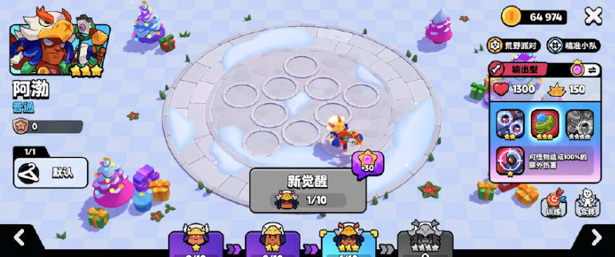 爆裂小队哥布林狂潮制胜秘诀：高效刷野阵容搭配与实战发育技巧全解