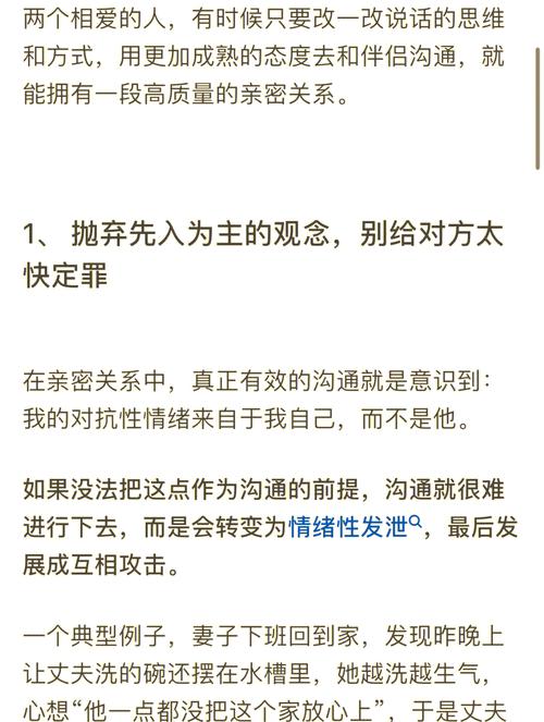 nxgx男女视频沟通技巧全解析:5个实用方法助你提升亲密关系质量 nxgx男女视频沟通技巧全解析:5个实用方法助你提升亲密关系质量