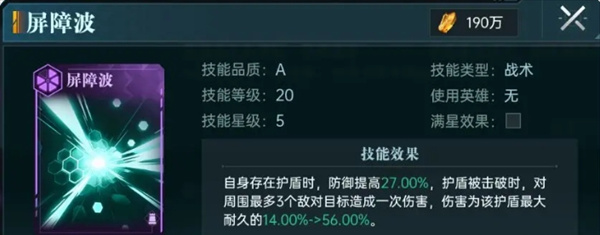 如何在群星纪元中实现低消耗高爆发？炸盾流派核心机制全解析