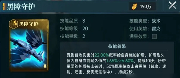 如何在群星纪元中实现低消耗高爆发？炸盾流派核心机制全解析