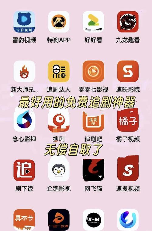 大白影视资深用户揭秘:2025年10个不可错过的免费追剧神器(附高清资源获取指南) 大白影视资深用户揭秘:2025年10个不可错过的免费追剧神器(附高清资源获取指南)