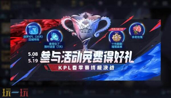 跨区开黑竟能轻松上分?揭秘5月版本隐藏福利,三丽鸥限定皮肤免费领! 跨区开黑竟能轻松上分?揭秘5月版本隐藏福利,三丽鸥限定皮肤免费领!