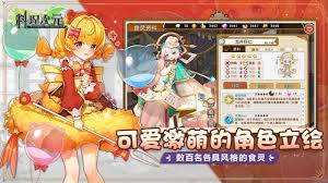 如何让五星食灵觉醒为战场主宰？解锁料理次元核心战力提升秘籍